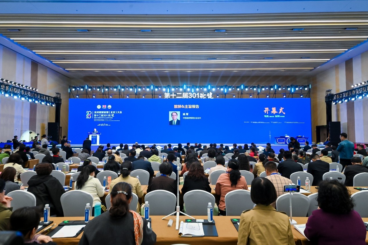 会议资讯 | 智聚第十二届301论健 呼气分析助力肠道微生态评估与精准健康管理