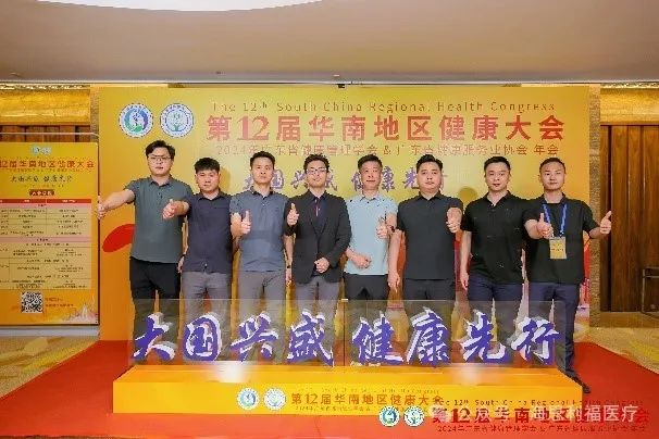 会议资讯 | 会议集锦—海思利福呼出气分析仪助力健康中国建设