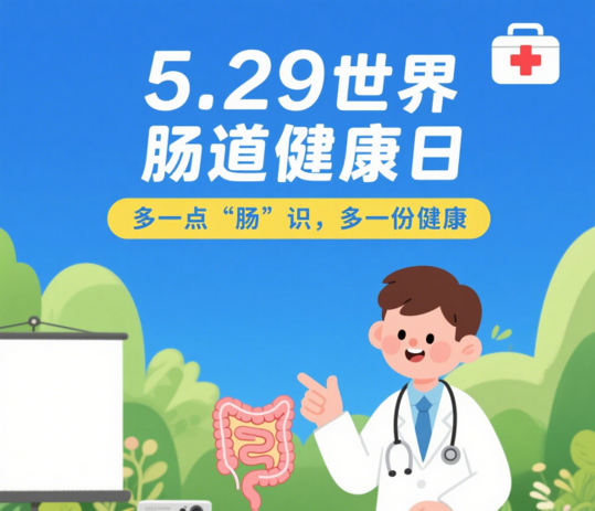 前沿论文 | 世界肠道健康日，关注肠道健康，从功能医学入手，破解 GERD、IBS、SIBO 的症状交织困局