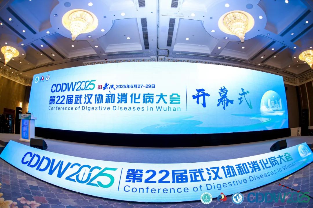 会议资讯 | 成创医疗集团亮相2025年武汉协和消化病大会！
